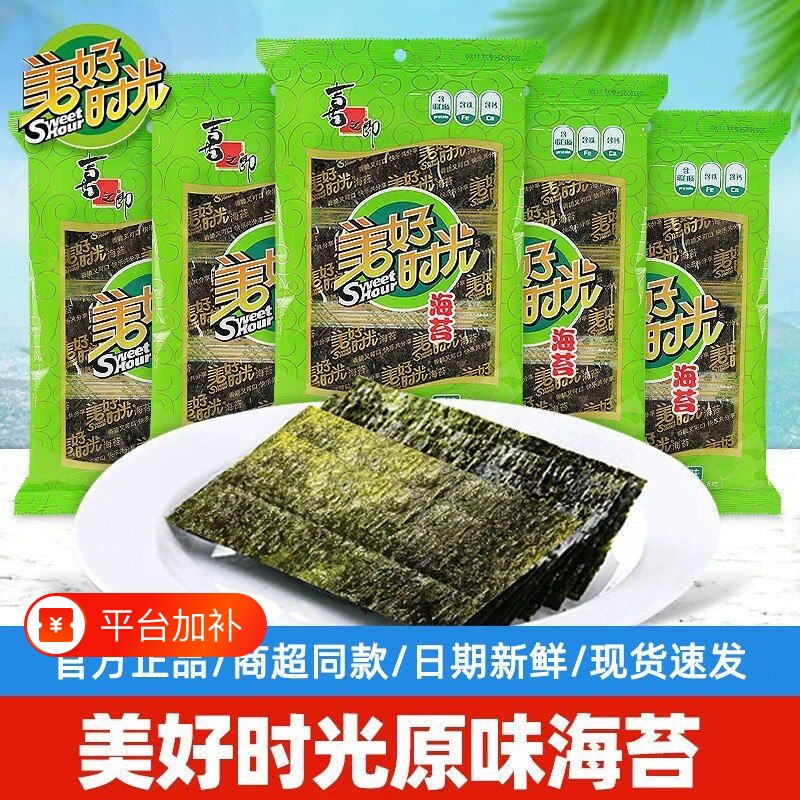 美好时光原味海苔4.5g袋装海苔片紫菜海味宝宝儿童小零食烘焙解馋