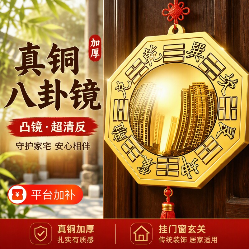 八卦镜凸镜门口室外挂放黄铜太极镜家用门窗玄关装饰传统国学文化