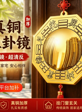 八卦镜凸镜门口室外挂放