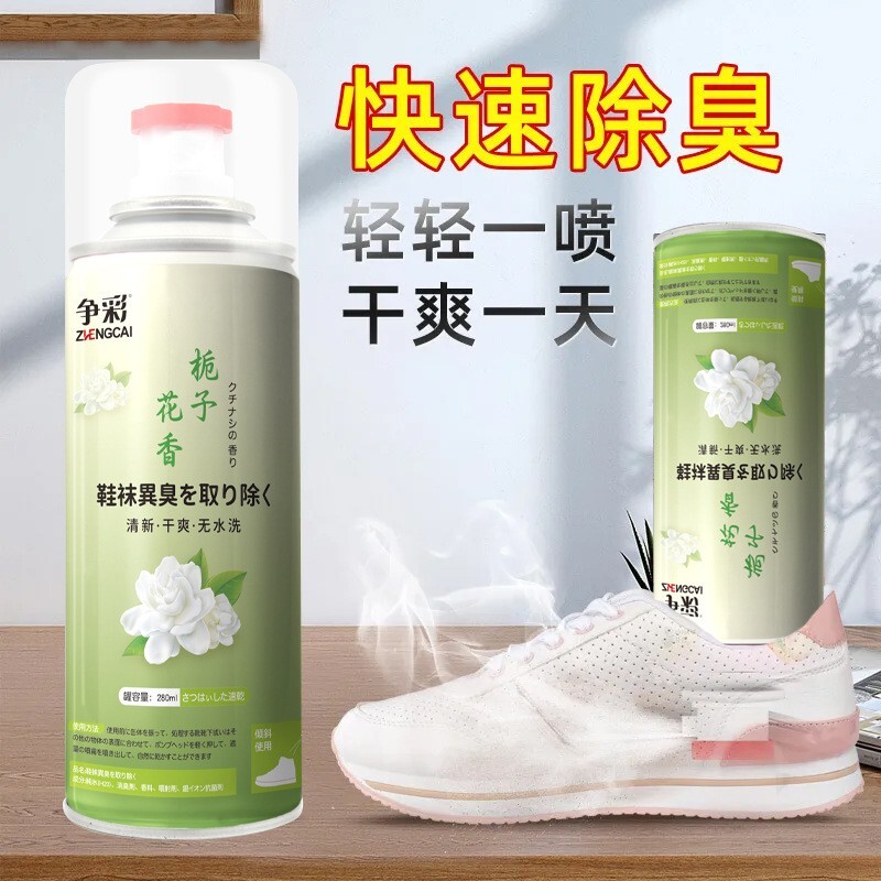 新款鞋袜除臭喷雾剂球鞋降温除味篮球鞋脚臭脚汗除臭鞋袜除臭剂