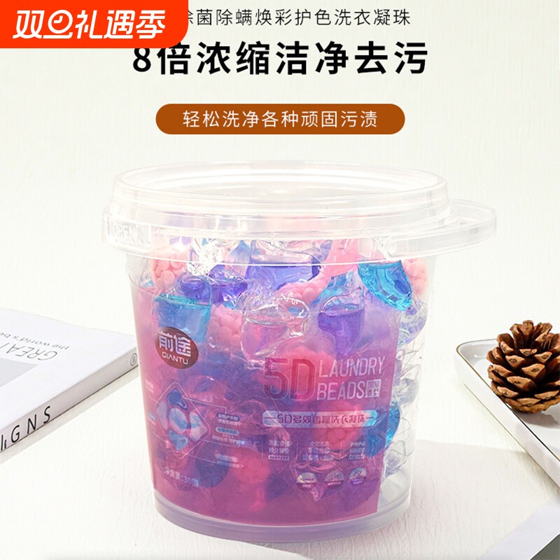 30颗栀子花洗衣凝珠三合一柔顺护衣持久留香衣物五合一香味浓缩