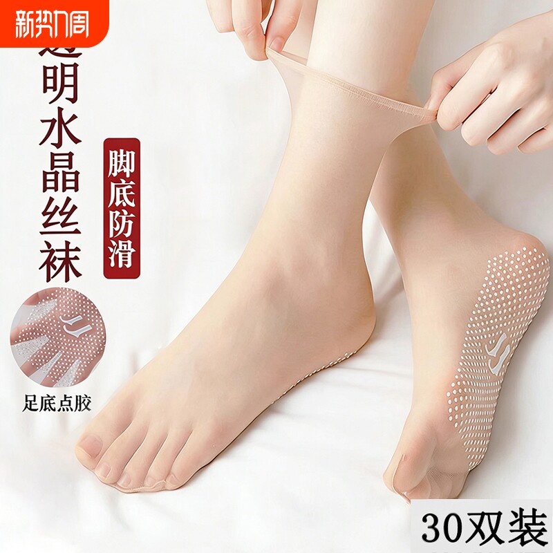 丝袜女春夏短袜吸汗底防滑点胶夏爆款透气防勾丝透明无痕水晶丝袜