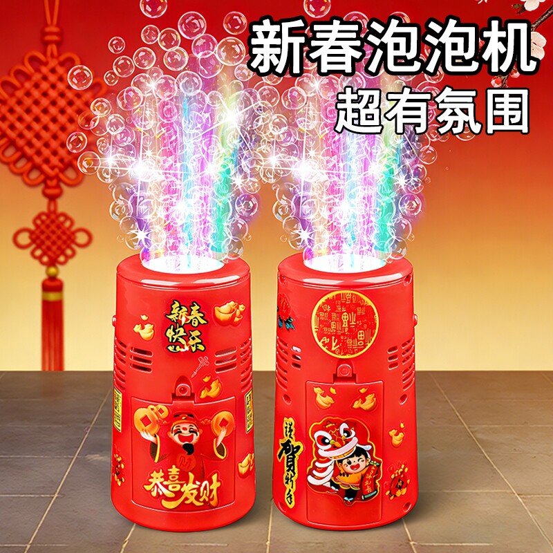 泡泡机春节过年儿童仿真电动烟花新年除夕全自动礼花礼炮结婚玩具