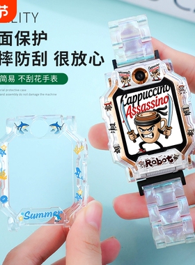 美国山海经系列适用小天才电话手表保护壳Z11/Z10/Z6pro儿童Z8少年版Z7/Z6a表带Q1A/Q2A/D3/D5透明D2钢化膜