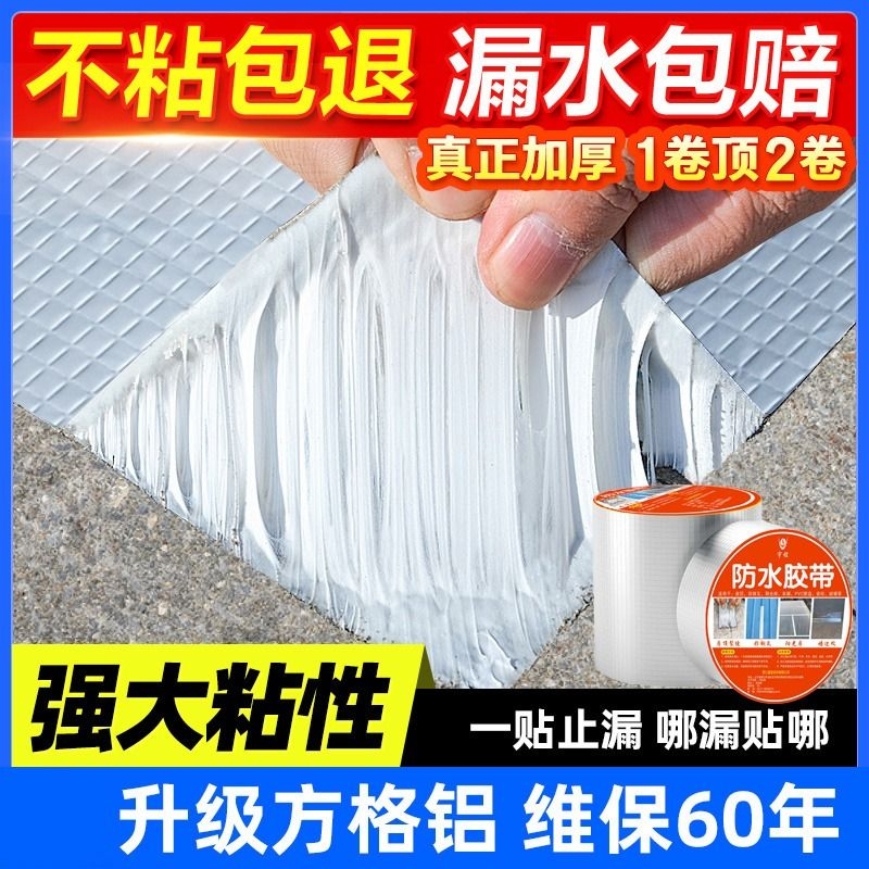 宇程丁基防水卷材强力超粘