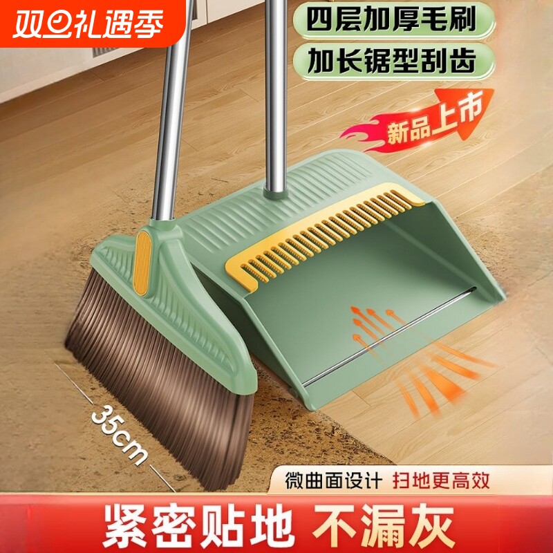 扫把簸箕套装家用扫帚组合扫地笤帚不粘头发垃圾铲单个软毛加密