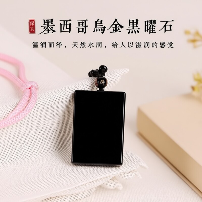 天然黑曜石平安无事牌吊坠男女士同款百搭挂绳项链毛衣链保真现货