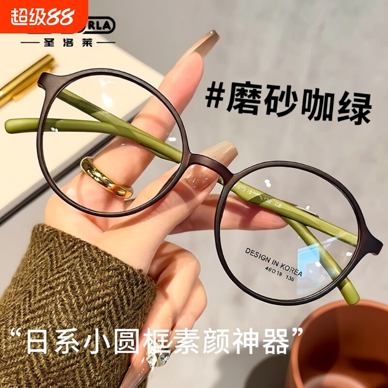 超轻6克芥末茶眼镜女6克茶素颜小框女士镜框镜片平光防蓝光防辐射