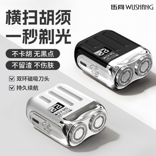 便携式 迷你便携剃须刀刮胡子刀片正品 磁吸刀头 2025新款 电动男士