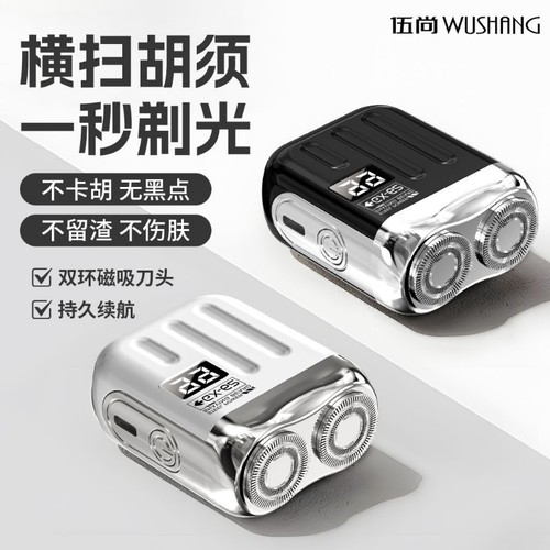 电动便携剃须刀|超2.2万次加购