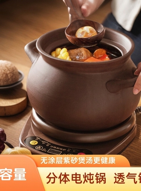 全自动多功能电砂锅明火煲汤紫砂