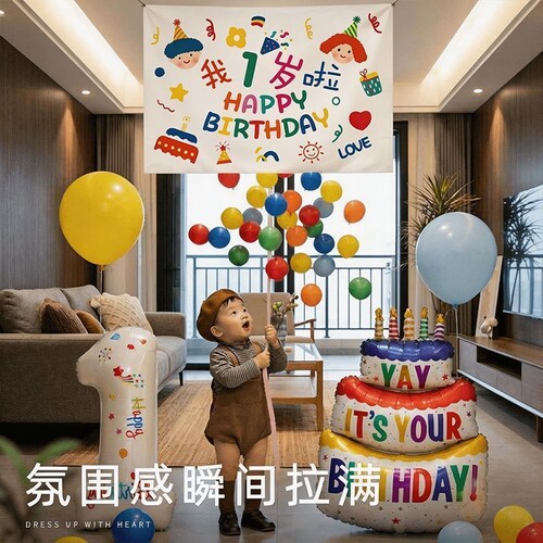 生日气球雨宝宝生日布置