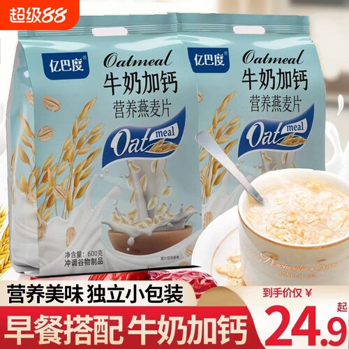 牛奶加钙燕麦片早餐代餐方便600g