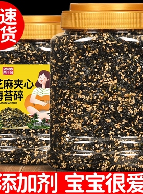 芝麻海苔碎拌饭儿童无添加剂紫菜寿司饭团材料食材肉松商用拌饭料