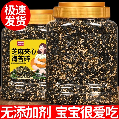 芝麻紫菜一片情拌饭料饭团材料