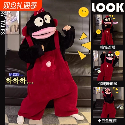 网红搞怪丑鱼珊瑚绒睡衣男女秋冬
