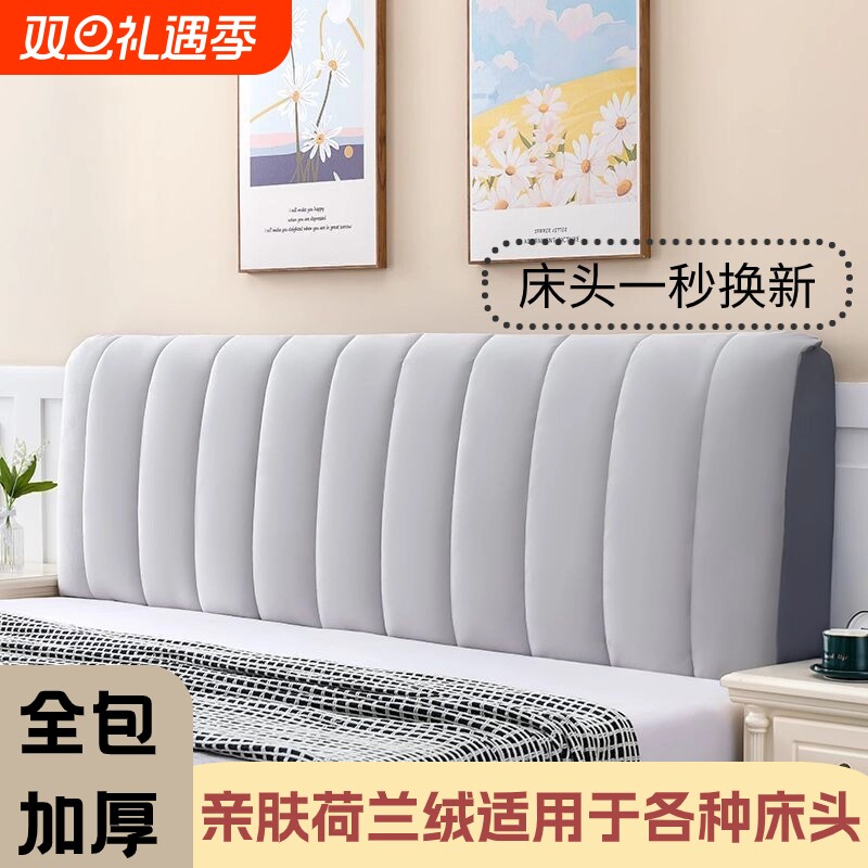加厚高级万能靠背软包