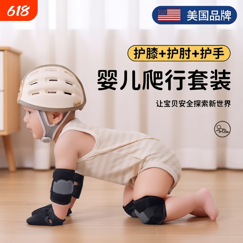 护膝婴儿爬行护肘室内户外装备宝宝小孩学步走路保护神器膝盖护具