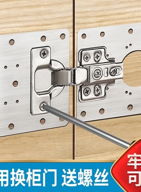 柜门合页修复固定板衣柜铰链修复神器折叠安装板垫板修复片厨房