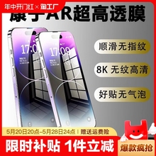 新适用苹果15钢化膜iphone14promax手机膜12新款11超清13pro全屏xsmax防爆mini防尘x防摔xr贴膜xs防指纹护眼