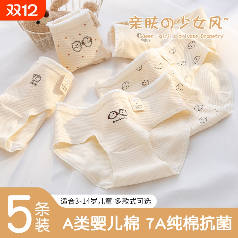 少女内裤女纯棉中大童学生高初中女孩三角内裤抗菌多巴胺抑菌中腰