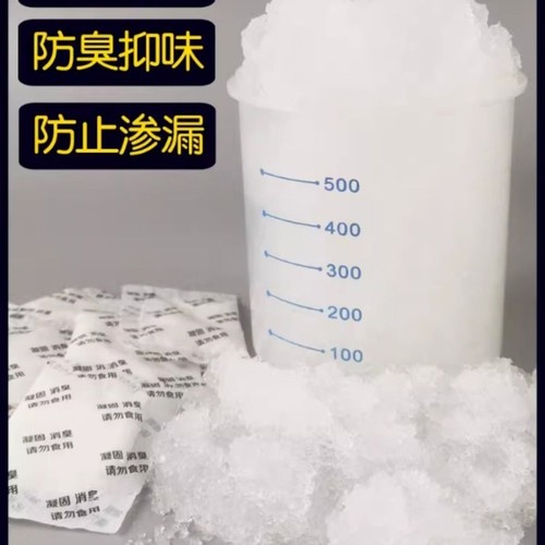 车载折叠马桶小便凝固剂固化尿液防臭剂户外吸水尿袋除味剂露营