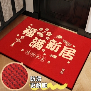 入户门地垫进门脚垫门口地毯红色高端门垫新房乔迁新年新款 防滑垫