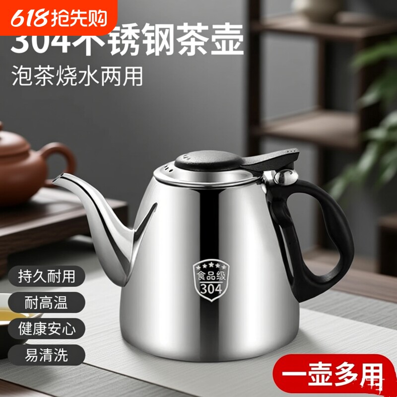 加厚304不锈钢电磁炉用烧水壶平底泡茶壶茶具开水壶煮水壶小茶壶