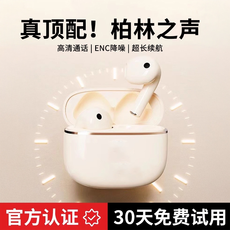 高品质2025新款无线蓝牙耳机ENC真降噪超长续航半入耳式男女通