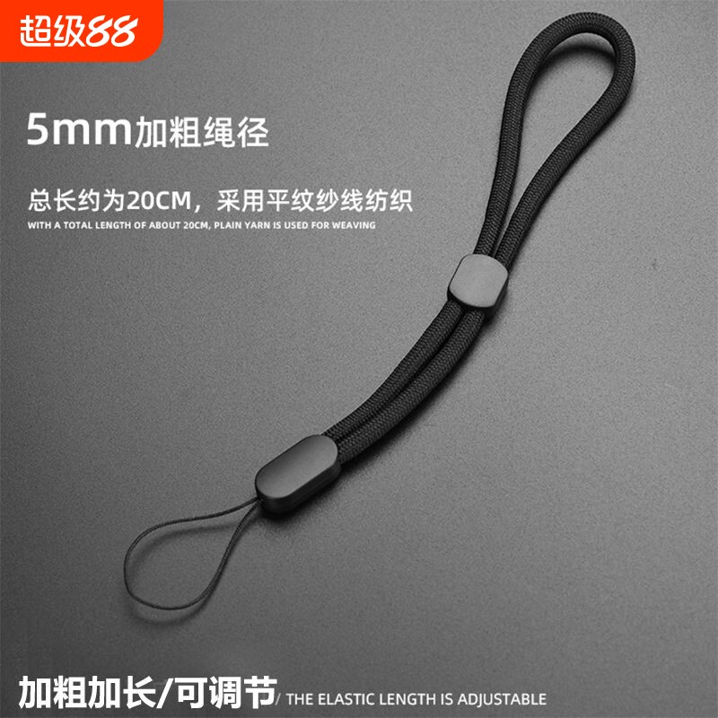 手机U盘水杯挂绳挂手防摔失手绳图片
