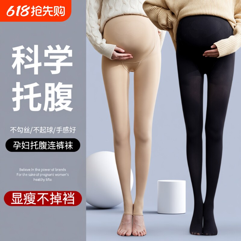 孕妇裤丝袜打底裤外穿春夏薄款加厚光腿神器托腹不勒可调节连裤袜