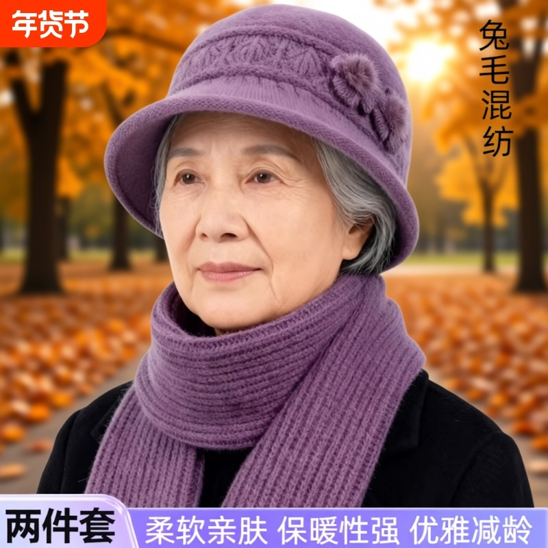 中老年加厚保暖帽子女秋冬兔毛针织盆帽冬季老人妈妈帽老太太帽子,服饰配件/皮带/帽子/围巾,帽子,淘宝优惠券,粉丝福利购,淘宝优惠卷