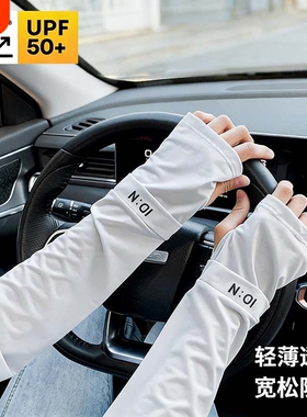 冰袖女防晒袖套冰丝套袖夏季宽松透气开车骑行男士护手袖黑色白色
