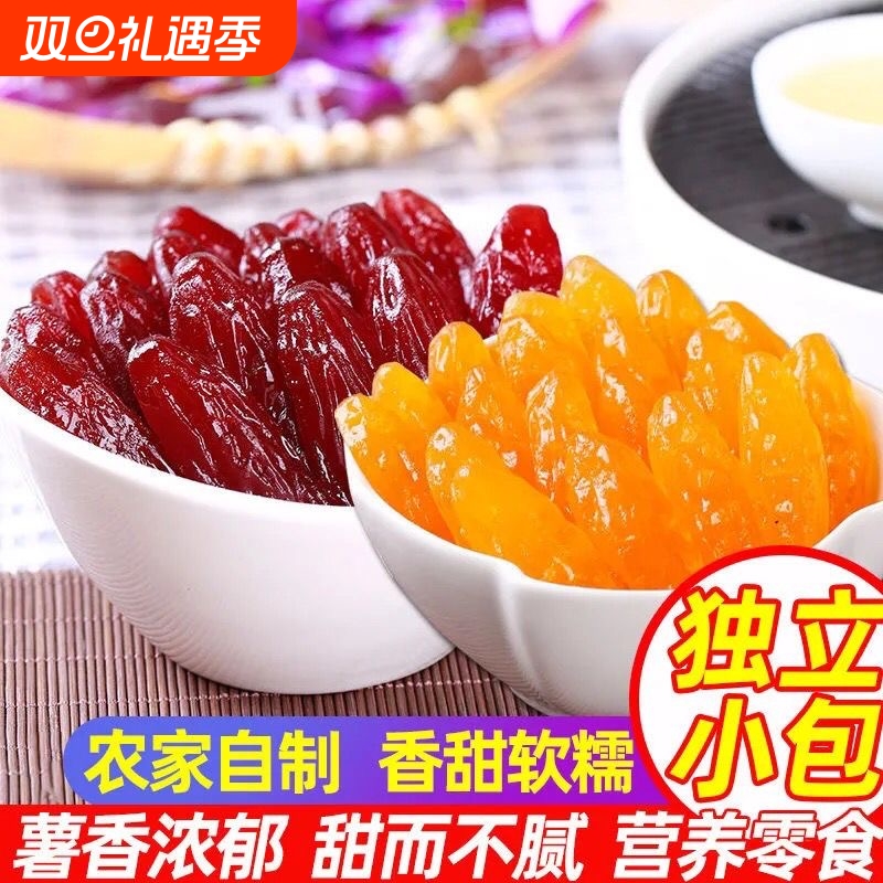 水晶紫薯仔红薯仔独立包装紫薯干番薯干即食小零食休闲红薯干批发