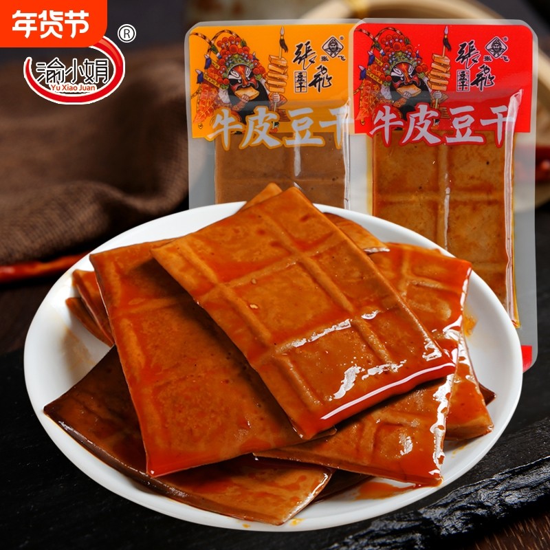 渝小娟五香豆干四川特产牛皮麻辣味古香干即食小包装零食年货节,零食/坚果/特产,豆腐干,淘宝优惠券,粉丝福利购,淘宝优惠卷