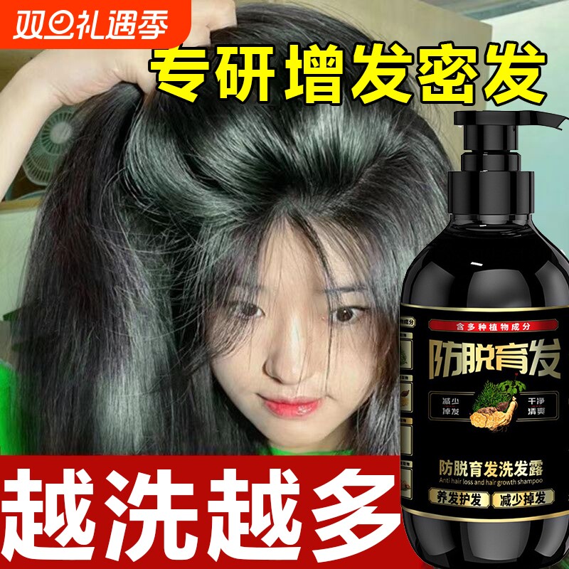 热销款【增发密发】洗发水白黑客