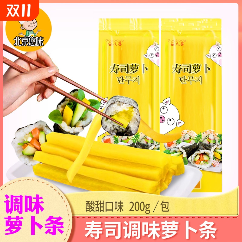 豆八哥寿司萝卜条专用食材材料日本料理风味海苔紫菜寿司店大根条