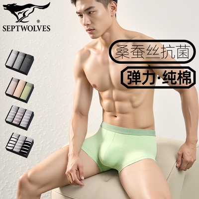 七匹狼桑蚕丝抗菌纯棉弹力四角裤