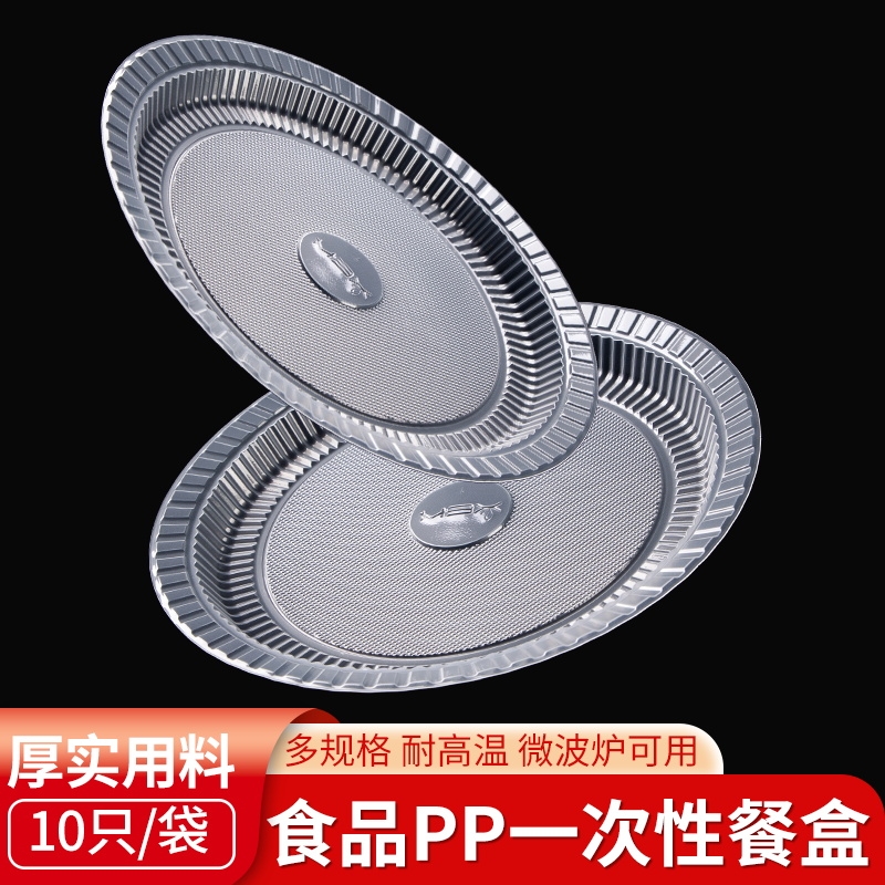 一次性餐盘餐具食品级盘子碗筷碟子微波炉加热耐高温烧烤家用酒席
