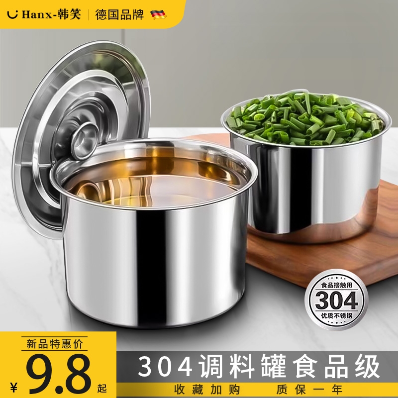 304不锈钢调料罐缸加厚带盖子厨房调味盅分装盒食品级商用猪油桶