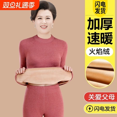 加绒加厚中老年人保暖内衣