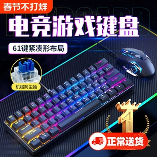 真青轴机械键盘87键电竞游戏专用鼠标套装有线台式电脑外设键鼠