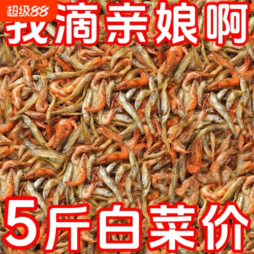 小鱼仔现晒即食鱼干|千人加购