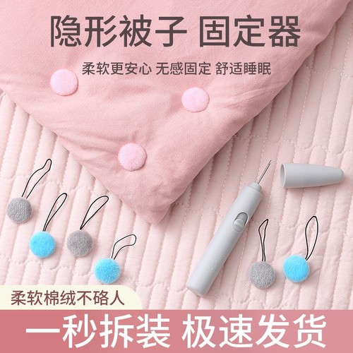 被子固定器新款防跑被安全无针