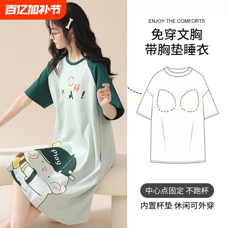 夏天短袖睡裙女带胸垫一体式可外穿2026新款睡衣中长裙大码家居