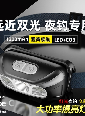 超长续航LED头灯挥手感应夜钓灯户外强光小型便携头戴式防水可充
