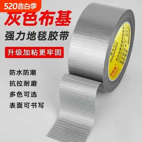 金陵赋单面布基胶耐磨性强