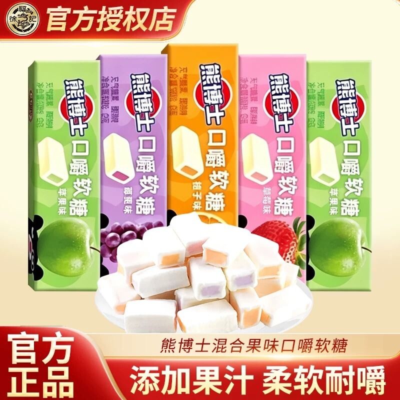 徐福记熊博士软糖水果味口嚼糖同款糖果正品批发混合果汁散装