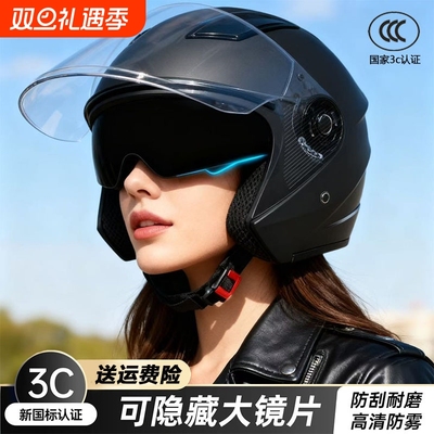 【交警同款推荐】冬季安全头盔