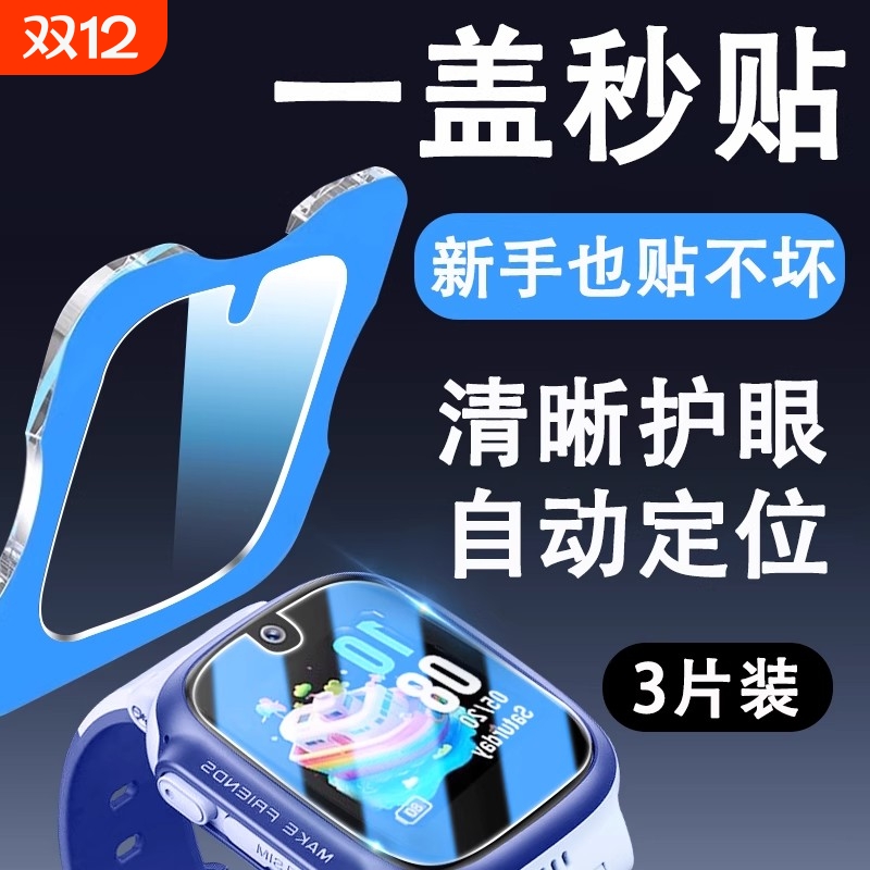 适用小天才Q2A钢化膜Z9儿童z6电话D3/D2a手表膜Z5A/Z11保护pro少年u5/3版Z7A/S/Z8贴膜Q1A表盘z10/Z6D玻璃y07